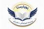 مدرسه پویا رستا